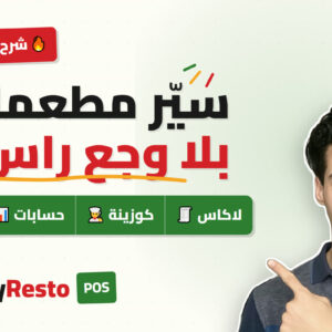EasyResto POS hero